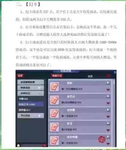 梦幻西游有没有接刷成就的插图1