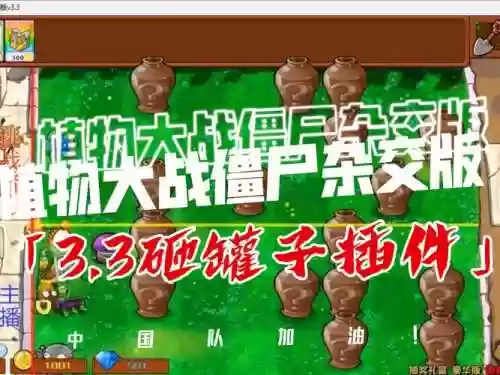 砸罐子3全部攻略插图