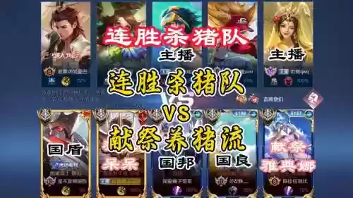 大黑猪阵容插图1