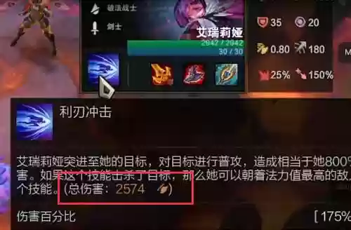 s7刀妹点技能插图