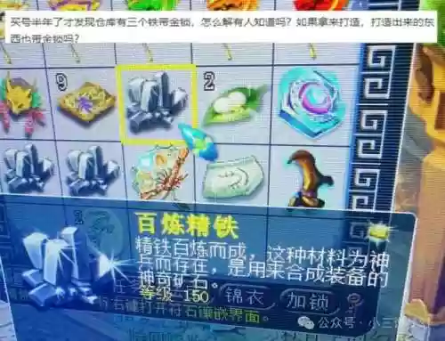 梦幻西游玄铁矛有用么插图1