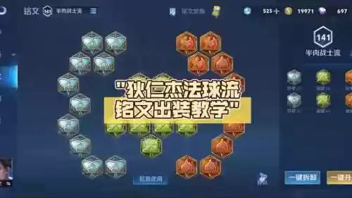 狄仁杰用什么装备方案插图