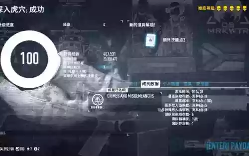 收获日潜行技能加点插图