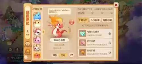 梦幻西游端游神兽如何获得插图