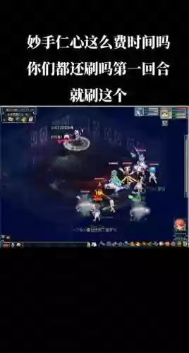 梦幻西游妙手仁心如何玩插图