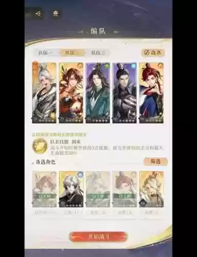 葛病阵容插图1