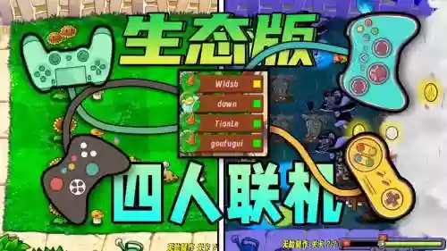 生态游戏阵容插图