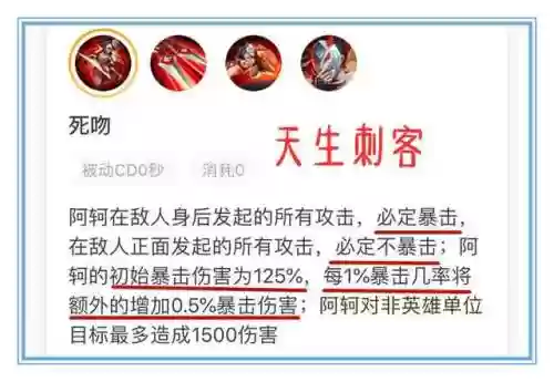 王者荣耀技能有没暴击插图