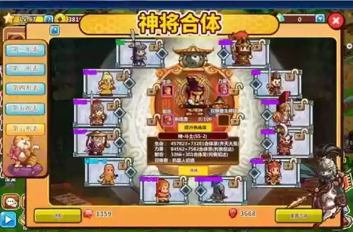 村长征战团赚金币攻略插图1