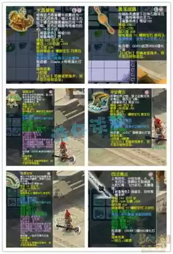 梦幻西游109一天做什么插图