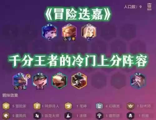 幻境凤凰阵容插图1