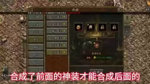 哪个传奇帮贡换装备插图