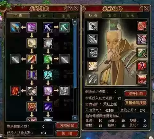 自由幻想bb学技能加点插图