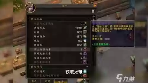 魔兽大米16层装备插图