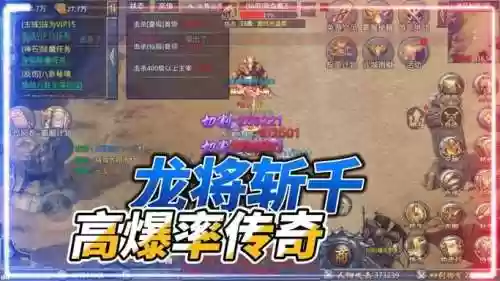 龙将游戏攻略插图
