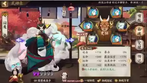 阎魔和白童子技能冲突么插图