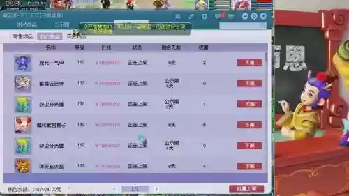 梦幻西游藏宝阁交易吧插图1