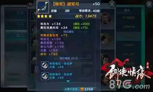剑侠情缘手游桃花装备属性插图
