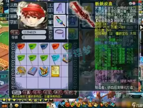 梦幻西游2魔化生寺装备插图1
