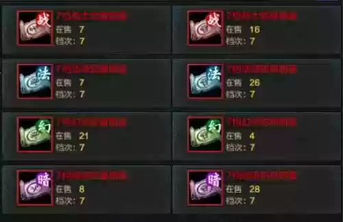 qq华夏手游装备图解插图1