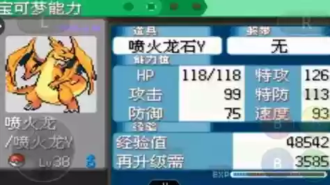 最强晴天阵容插图1