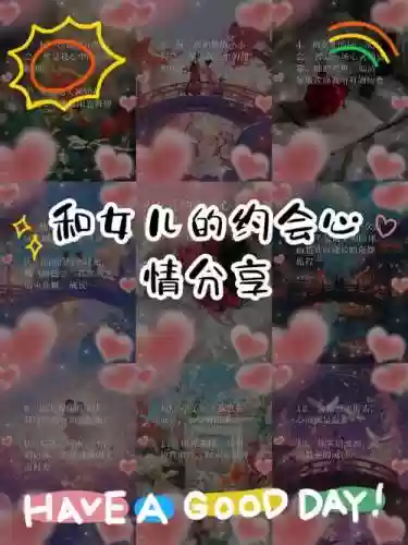 和女儿约会0.14攻略插图