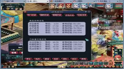 梦幻西游129级化生五开插图 梦幻西游129级化生五开插图