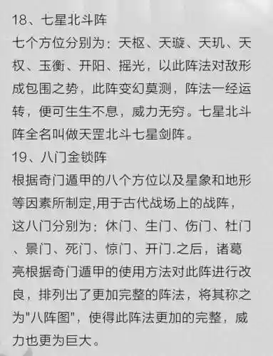 古代所有阵容插图