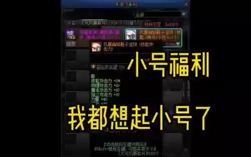 鞋子技能宝珠有哪些插图1