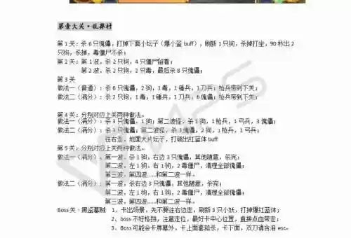 刀剑英雄南郡任务攻略插图