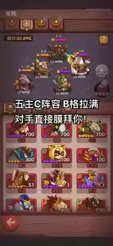 盐场新手阵容插图