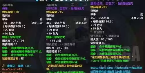 魔兽失落大陆邪剑圣装备插图