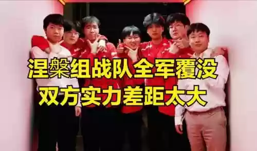 tse战队阵容插图