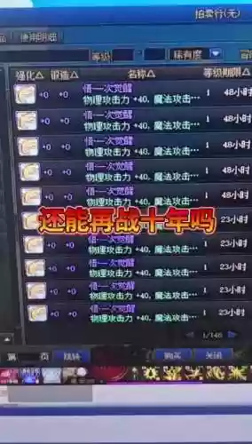 dnf魔神冰强武器插图1