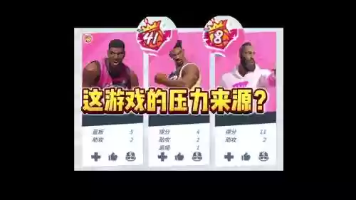 压力阵容带队插图