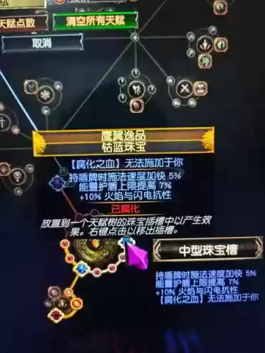 流放之路分裂装备插图1