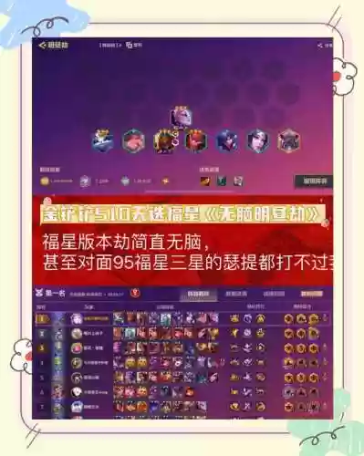劫国阵容插图1