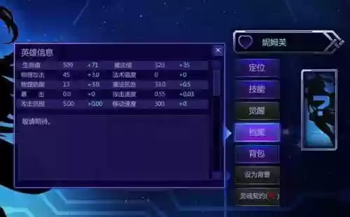 300英雄偷跑技能插图1