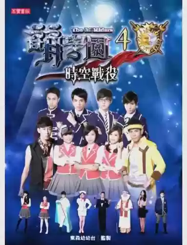 学园战争攻略大全插图1