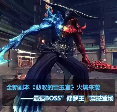 悲叹雪玉宫攻略单人插图1