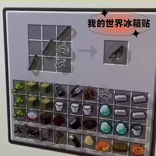 迷你世界怎么更换武器图片插图
