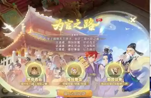 梦幻西游手游可以转换职业吗插图1