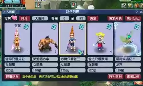 梦幻西游5开接剧情组合插图