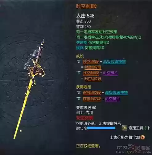 剑灵天空武器哪里成长插图1