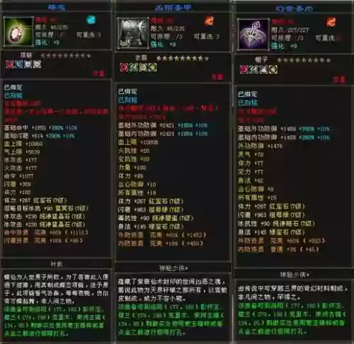天龙八部在哪拆装备插图1