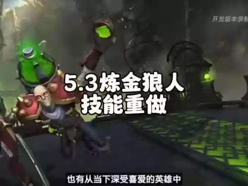 狼人改版新技能插图1