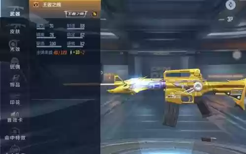 cf手游王者之魂副武器插图1