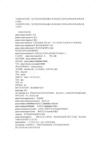 老滚5最强武器代码插图