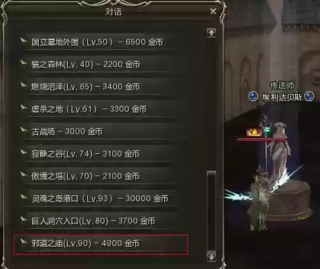 天堂2手游破坏技能配置插图