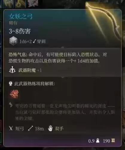 女妖装备插图1 女妖装备插图1